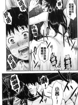 [風的工房][内藤春人] 黒ギャル先輩ラブはめ日記 每天啪啪啪一下吧？黑辣妹學姊愛慾插入日記_153