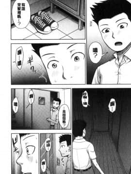 [風的工房][内藤春人] 黒ギャル先輩ラブはめ日記 每天啪啪啪一下吧？黑辣妹學姊愛慾插入日記_155