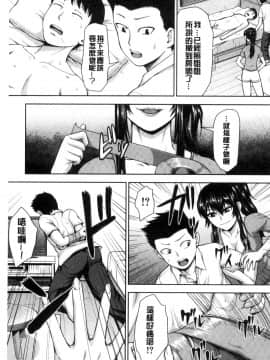 [風的工房][内藤春人] 黒ギャル先輩ラブはめ日記 每天啪啪啪一下吧？黑辣妹學姊愛慾插入日記_165