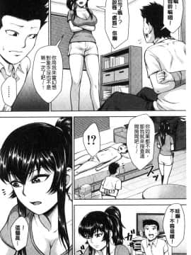 [風的工房][内藤春人] 黒ギャル先輩ラブはめ日記 每天啪啪啪一下吧？黑辣妹學姊愛慾插入日記_166