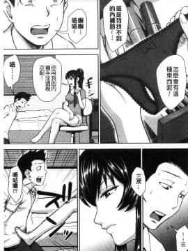 [風的工房][内藤春人] 黒ギャル先輩ラブはめ日記 每天啪啪啪一下吧？黑辣妹學姊愛慾插入日記_167