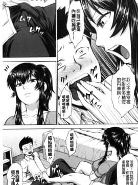 [風的工房][内藤春人] 黒ギャル先輩ラブはめ日記 每天啪啪啪一下吧？黑辣妹學姊愛慾插入日記_169