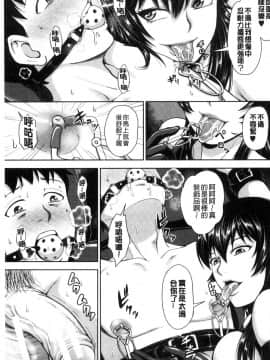 [風的工房][内藤春人] 黒ギャル先輩ラブはめ日記 每天啪啪啪一下吧？黑辣妹學姊愛慾插入日記_177