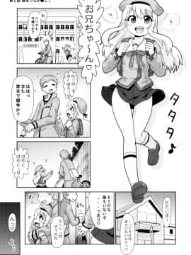 (C89) [PNOグループ (はせ☆裕)] イリヤとなか●し (Fate kaleid liner プリズマ☆イリヤ)_19