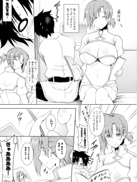 (COMIC1☆11) [瞬間最大風速 (ポニーR)] ブーディカママとのぬきぬき生活 (Fate Grand Order)_004