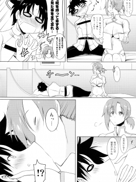 (COMIC1☆11) [瞬間最大風速 (ポニーR)] ブーディカママとのぬきぬき生活 (Fate Grand Order)_005