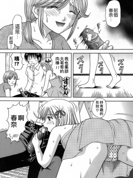 [远古守望者汉化][火浦パピコ] 家庭姦教_089