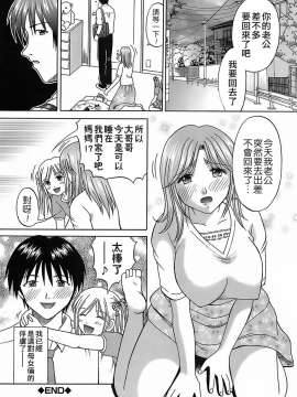 [远古守望者汉化][火浦パピコ] 家庭姦教_125