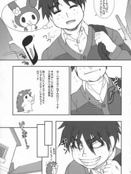 (C73) [肉りんご (カクガリ兄弟)] 東京夢のオーケストラ (おねがいマイメロディ)_04