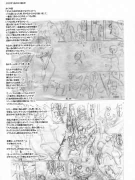 (C73) [肉りんご (カクガリ兄弟)] 東京夢のオーケストラ (おねがいマイメロディ)_24