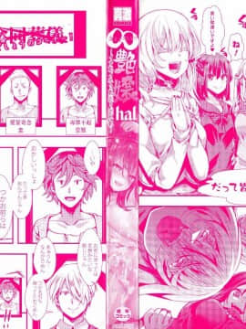 [風的工房][hal] ∞艶嬢-イカれイかされ逝き逝かれ- 慾火燒個不停的艷孃-洩出來被搞到洩掛了被搞掛了_000-2