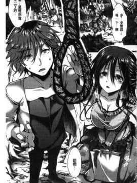 [風的工房][hal] ∞艶嬢-イカれイかされ逝き逝かれ- 慾火燒個不停的艷孃-洩出來被搞到洩掛了被搞掛了_001