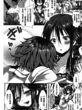[風的工房][hal] ∞艶嬢-イカれイかされ逝き逝かれ- 慾火燒個不停的艷孃-洩出來被搞到洩掛了被搞掛了_003