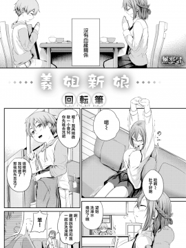 [回転筆] ギリ嫁 (COMIC失楽天 2018年1月号) [無邪気漢化組][MJK-18-Z952][無修正]_MJK-18-Z952-002