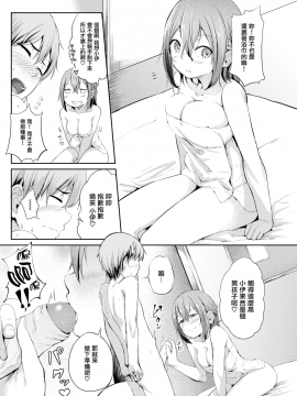 [回転筆] ギリ嫁 (COMIC失楽天 2018年1月号) [無邪気漢化組][MJK-18-Z952][無修正]_MJK-18-Z952-012
