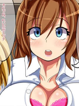 [あんねーすーぷれっくす][イジメっ娘ギャルと中出し孕ませ学園性活!]_068