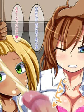 [あんねーすーぷれっくす][イジメっ娘ギャルと中出し孕ませ学園性活!]_072