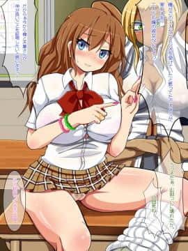[あんねーすーぷれっくす][イジメっ娘ギャルと中出し孕ませ学園性活!]_113
