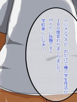 [あんねーすーぷれっくす][イジメっ娘ギャルと中出し孕ませ学園性活!]_194