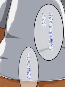 [あんねーすーぷれっくす][イジメっ娘ギャルと中出し孕ませ学園性活!]_195