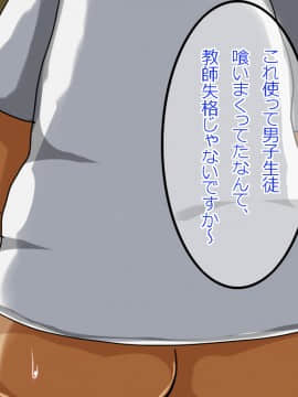 [あんねーすーぷれっくす][イジメっ娘ギャルと中出し孕ませ学園性活!]_196