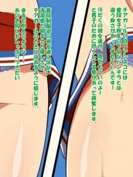 [あんねーすーぷれっくす][中出しチアリーディング部]_004