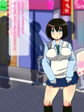 [あんねーすーぷれっくす][黒ギャルJ○中出し発情日誌]_003