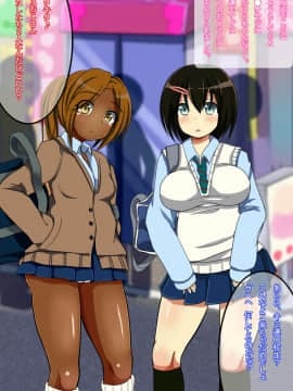[あんねーすーぷれっくす][黒ギャルJ○中出し発情日誌]_005