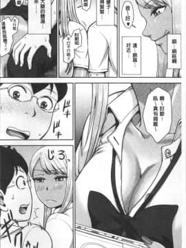 [4K掃圖組][内藤春人] 黒ギャル先輩ラブはめ日記_011