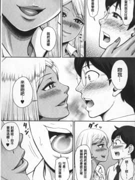 [4K掃圖組][内藤春人] 黒ギャル先輩ラブはめ日記_022