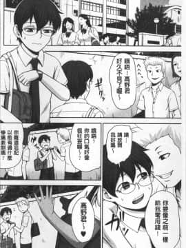 [4K掃圖組][内藤春人] 黒ギャル先輩ラブはめ日記_047