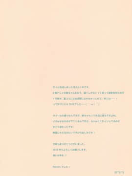 [花火汉化组](C93) [KAROMIX (karory)] 冴えない恋の育てかた (冴えない彼女の育てかた)_019