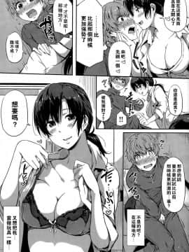 [常磐緑]春の吐息に纏われて(COMIC快楽天ビースト 2015年5月号)_005