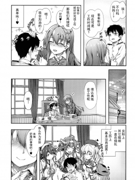 [无毒汉化组] (C92) [ゆうさりつかた (淡夢)] 鈴谷ママにおまかせっ (艦隊これくしょん -艦これ-)_IMG_0011