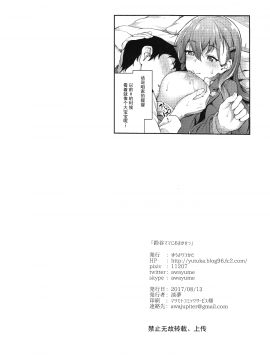 [无毒汉化组] (C92) [ゆうさりつかた (淡夢)] 鈴谷ママにおまかせっ (艦隊これくしょん -艦これ-)_IMG_0028