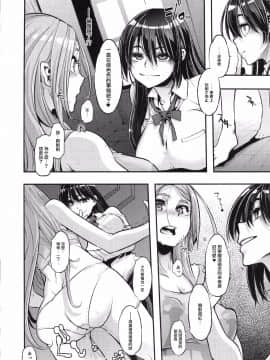 (C88) [DA HOOTCH (新堂エル)] TSF物語 Append 3.0 (オリジナル)_29