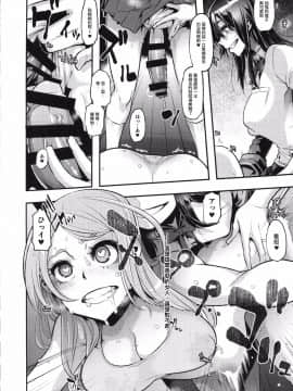 (C88) [DA HOOTCH (新堂エル)] TSF物語 Append 3.0 (オリジナル)_31