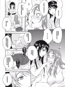 (C88) [DA HOOTCH (新堂エル)] TSF物語 Append 3.0 (オリジナル)_45