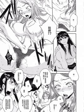 (C88) [DA HOOTCH (新堂エル)] TSF物語 Append 3.0 (オリジナル)_46