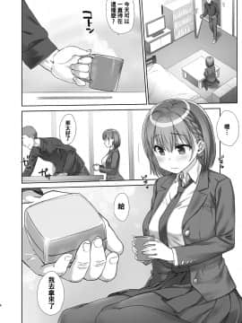 [oo君個人漢化](C92) [生クリームびより (ななせめるち)] 週末のたわわ5 (月曜日のたわわ) [DL版][黑白]_06