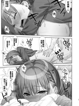 [oo君個人漢化](C92) [生クリームびより (ななせめるち)] 週末のたわわ5 (月曜日のたわわ) [DL版][黑白]_27