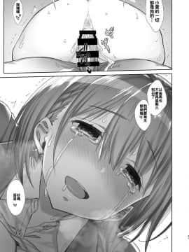 [oo君個人漢化](C92) [生クリームびより (ななせめるち)] 週末のたわわ5 (月曜日のたわわ) [DL版][黑白]_41