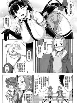 (C93) [Σ-Arts (神毛物由宇)] マヨヒガのお姉さん その3 [无毒汉化组]_02