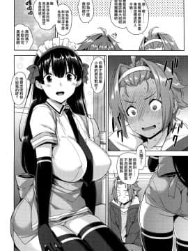 (C93) [Σ-Arts (神毛物由宇)] マヨヒガのお姉さん その3 [无毒汉化组]_03