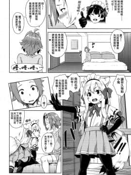 (C93) [Σ-Arts (神毛物由宇)] マヨヒガのお姉さん その3 [无毒汉化组]_05