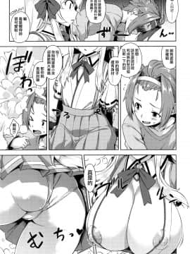 (C93) [Σ-Arts (神毛物由宇)] マヨヒガのお姉さん その3 [无毒汉化组]_06