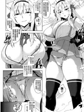(C93) [Σ-Arts (神毛物由宇)] マヨヒガのお姉さん その3 [无毒汉化组]_07