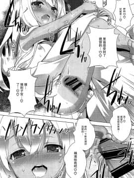 [脸肿汉化组] (C88) [スタジオらっきょう (鷹勢優, 芦俊)] ですってッ (艦隊これくしょん -艦これ-)_004