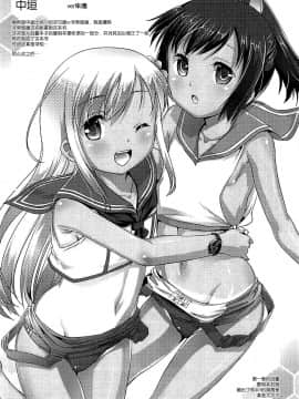 [脸肿汉化组] (C88) [スタジオらっきょう (鷹勢優, 芦俊)] ですってッ (艦隊これくしょん -艦これ-)_007