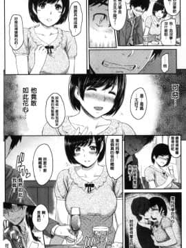 [風的工房][由浦カズヤ] きざし 性暗示_011